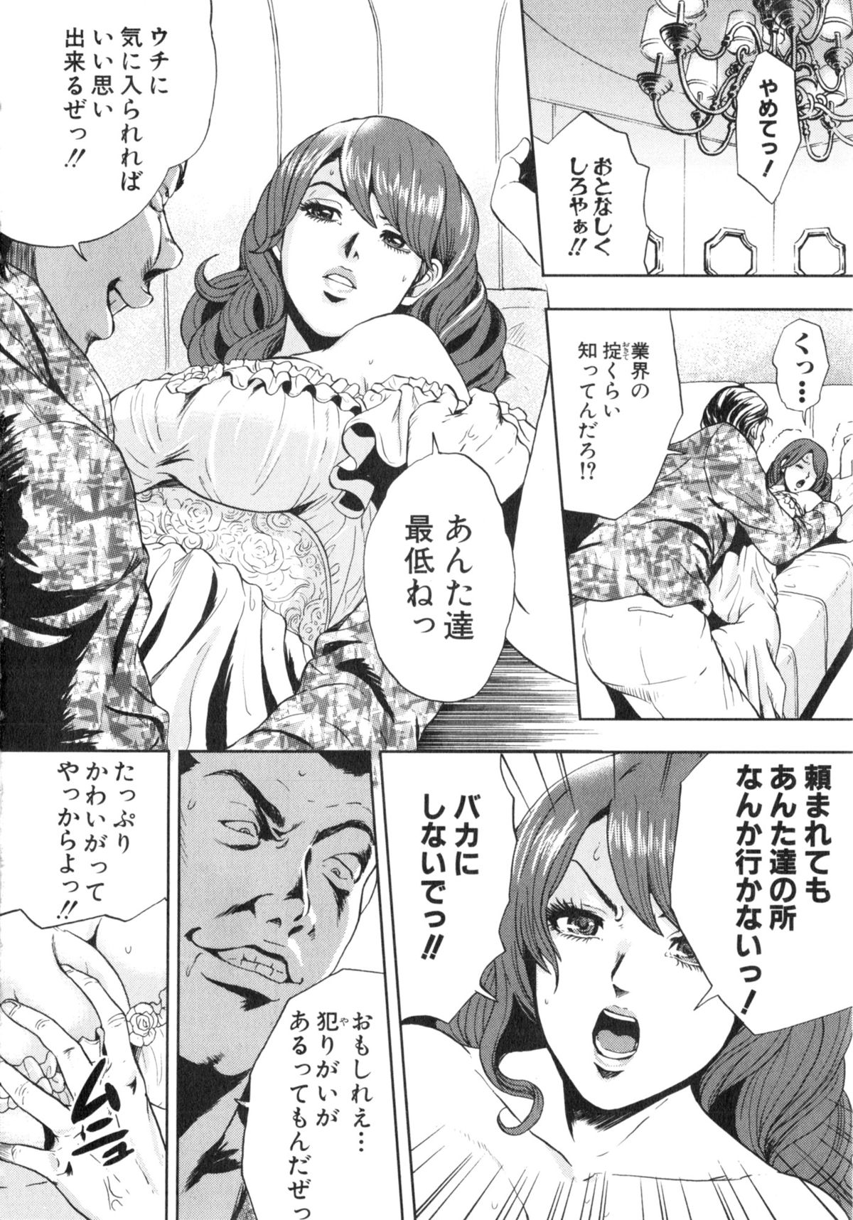 [たべ・こーじ] トランスGALS Vol.2