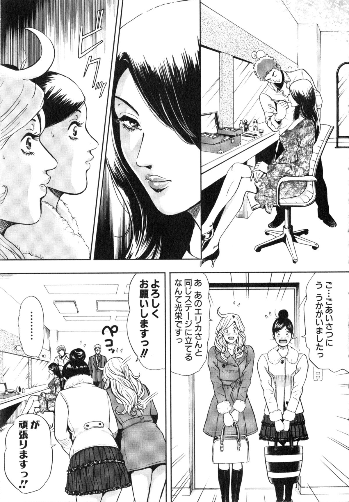 [たべ・こーじ] トランスGALS Vol.2