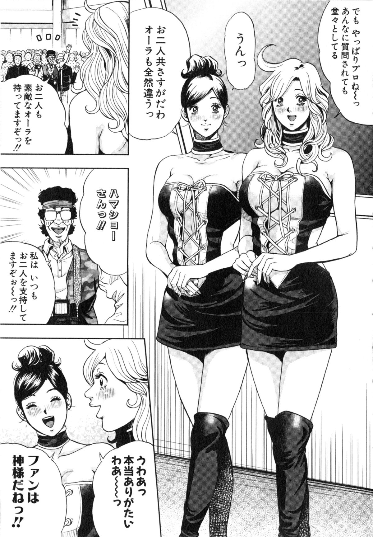 [たべ・こーじ] トランスGALS Vol.2