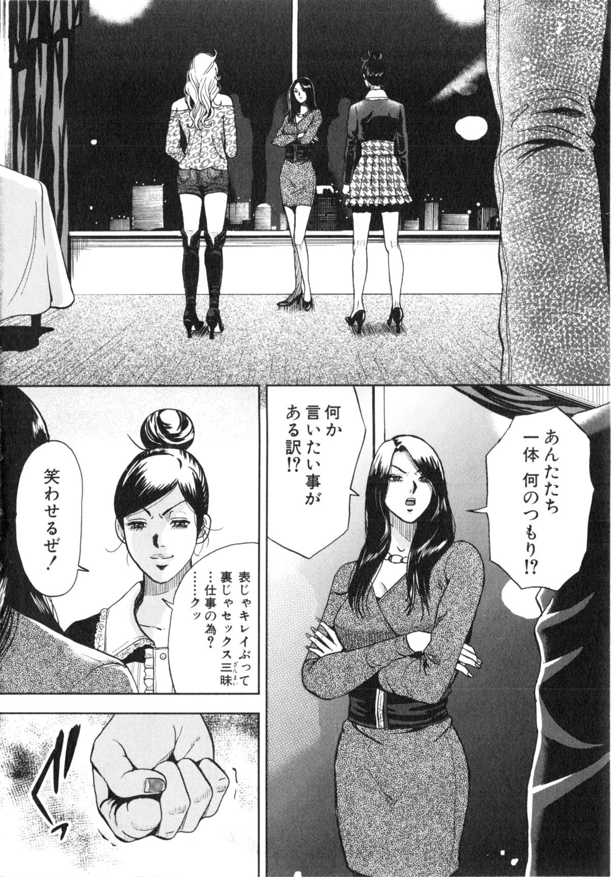 [たべ・こーじ] トランスGALS Vol.2