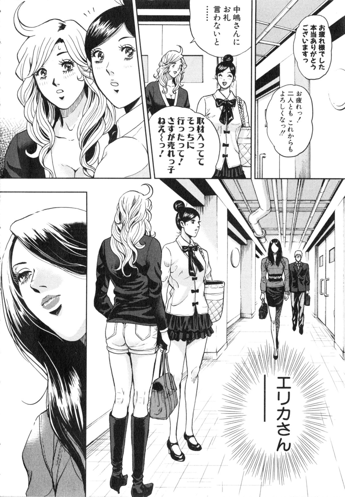 [たべ・こーじ] トランスGALS Vol.2