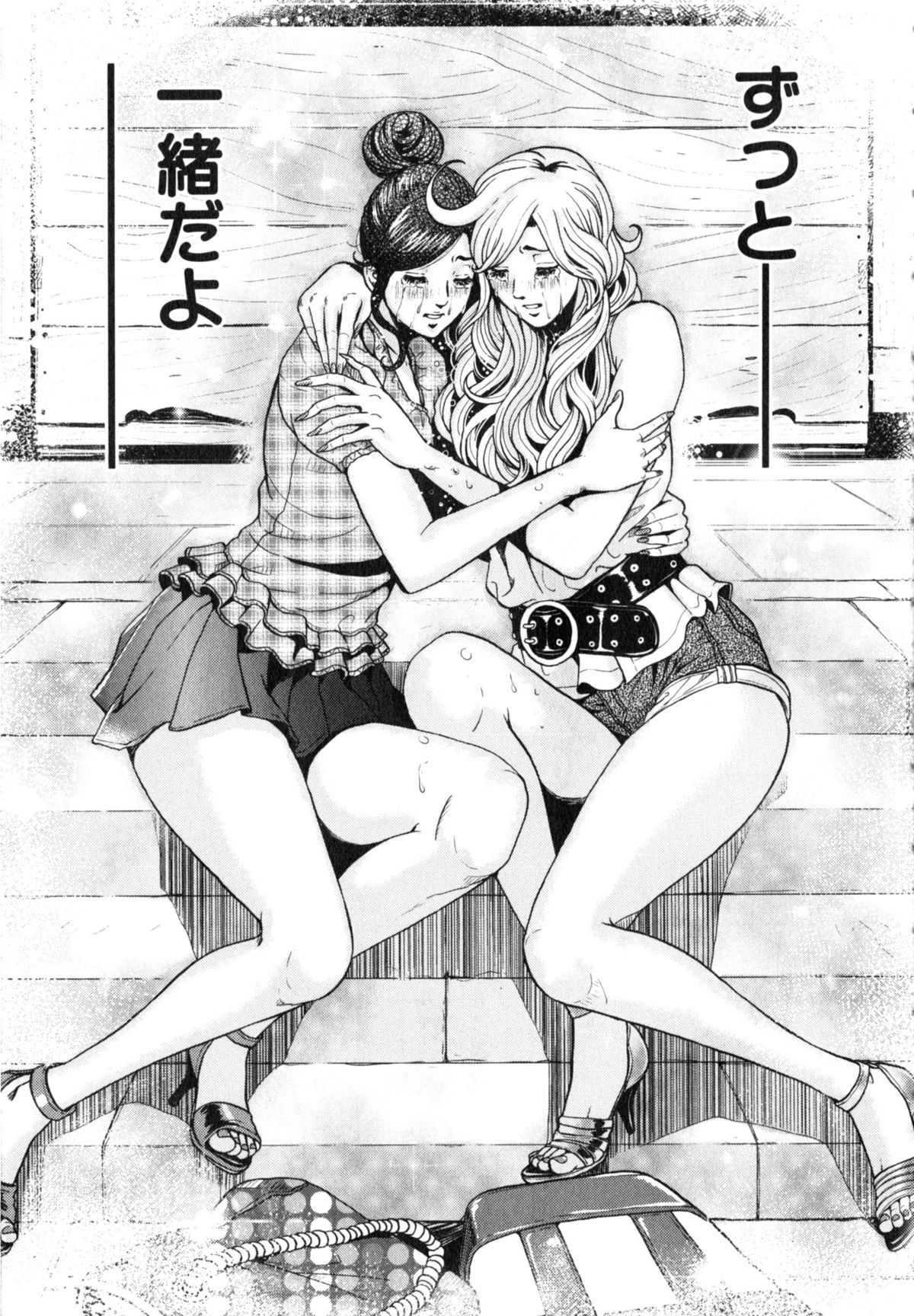 [たべ・こーじ] トランスGALS Vol.2