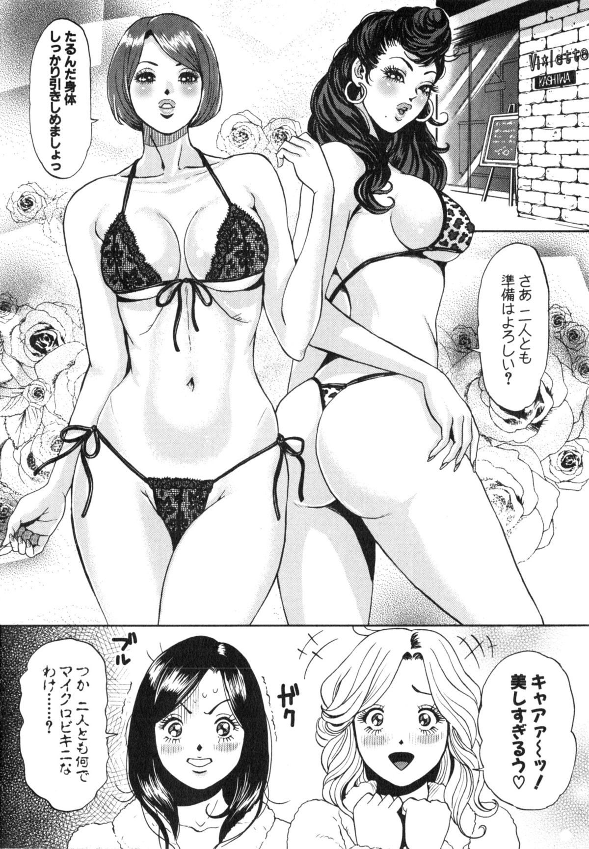 [たべ・こーじ] トランスGALS Vol.2