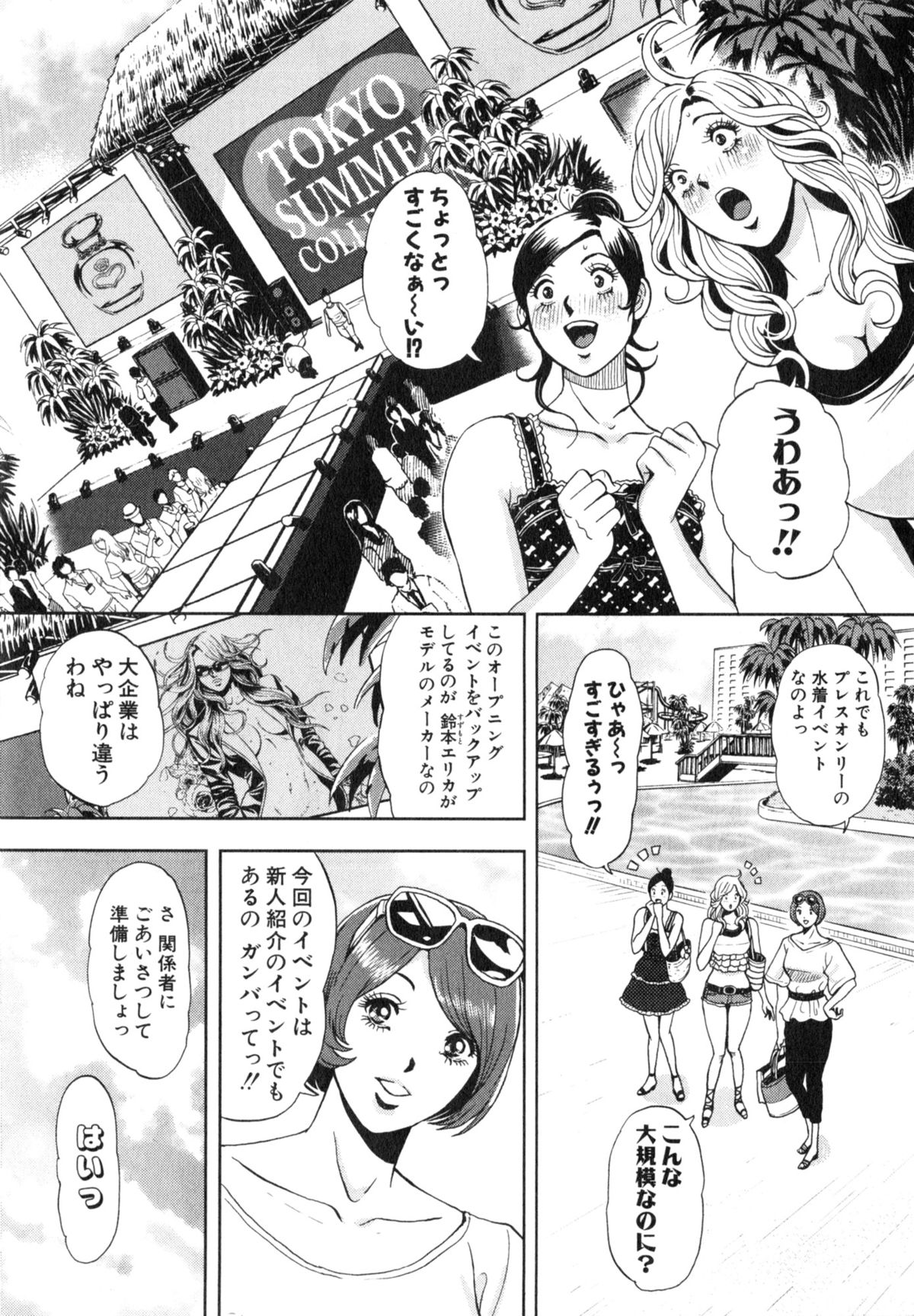 [たべ・こーじ] トランスGALS Vol.2