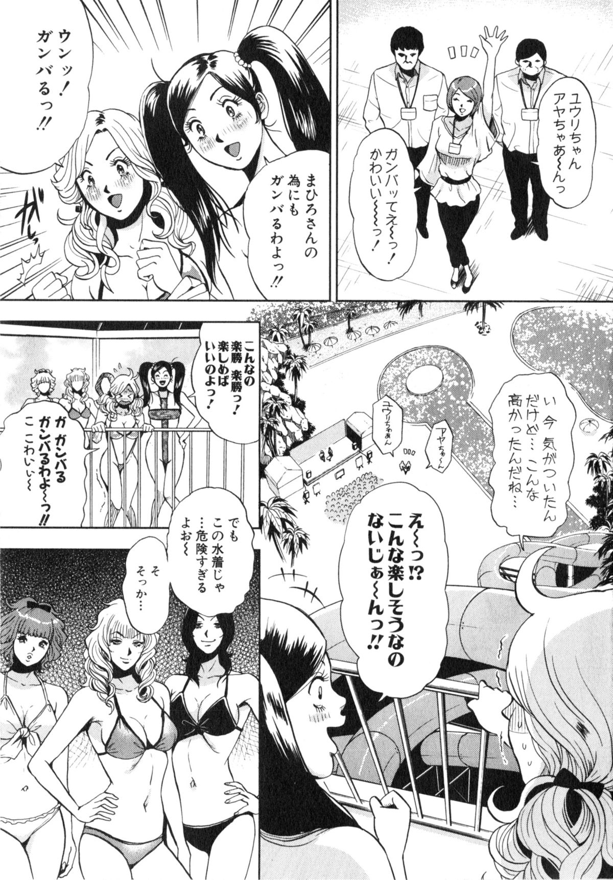 [たべ・こーじ] トランスGALS Vol.2