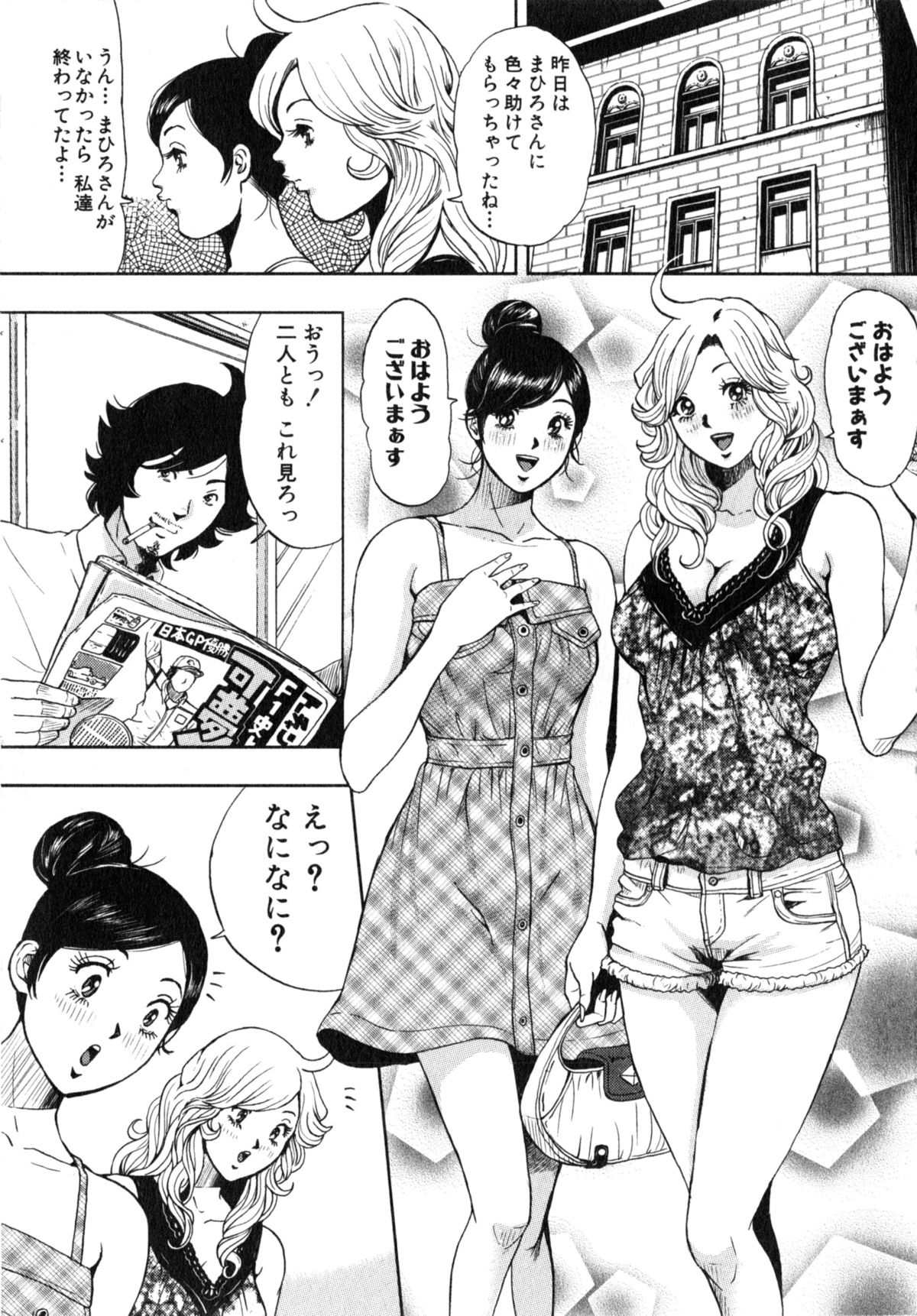 [たべ・こーじ] トランスGALS Vol.2