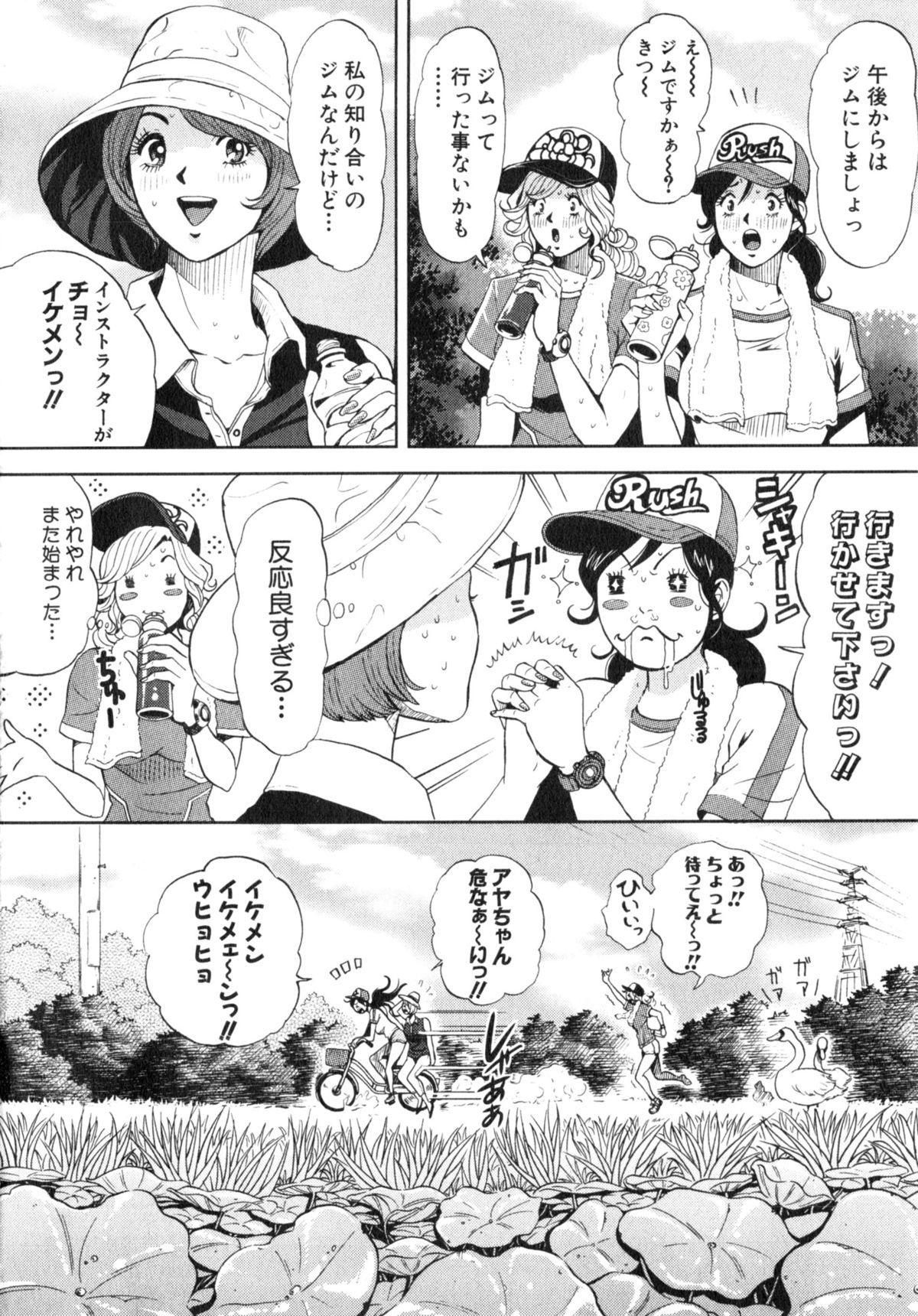 [たべ・こーじ] トランスGALS Vol.2