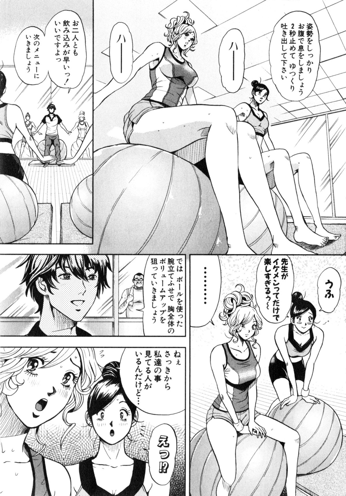 [たべ・こーじ] トランスGALS Vol.2