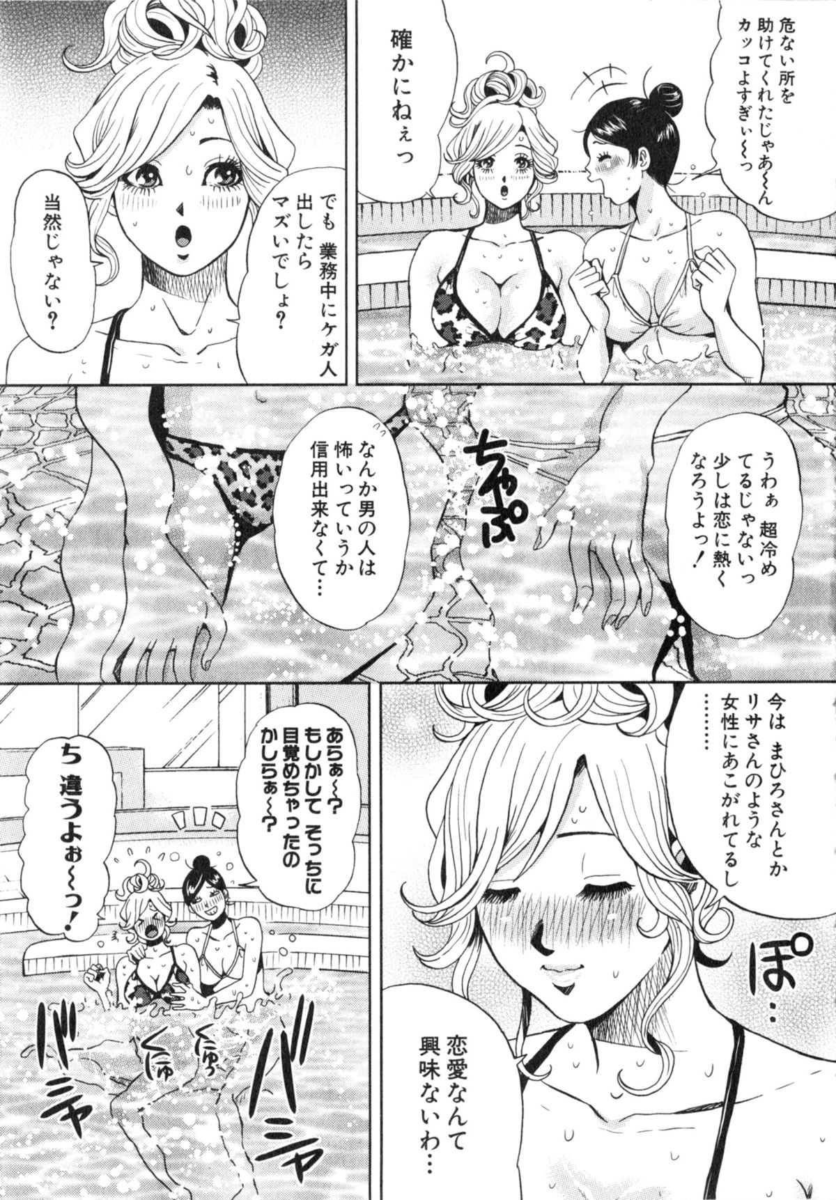 [たべ・こーじ] トランスGALS Vol.2