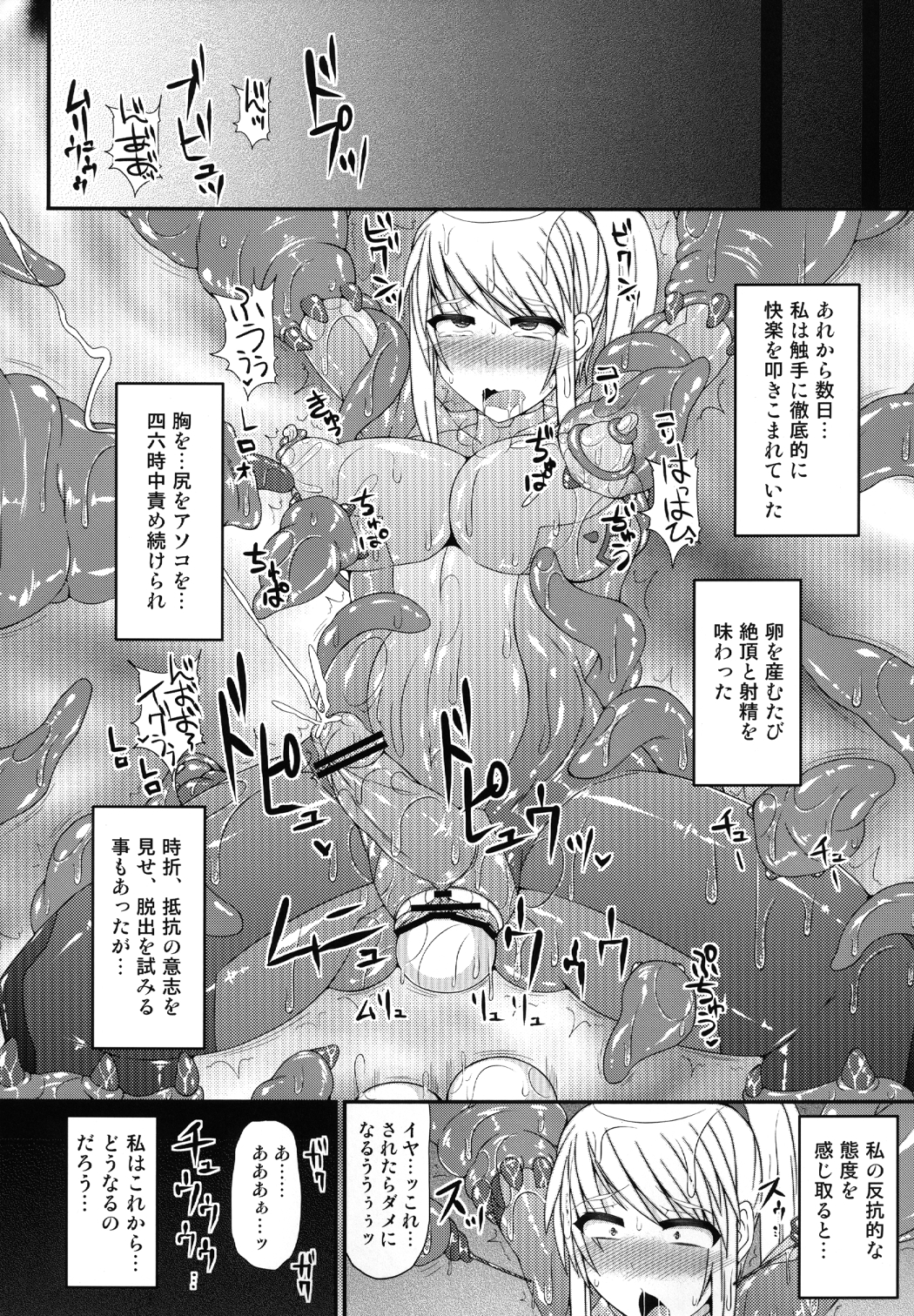 (C84) [Stapspats (翡翠石)] S4A-Super Sexual Suit SAMUS Assaulted- (メトロイド)