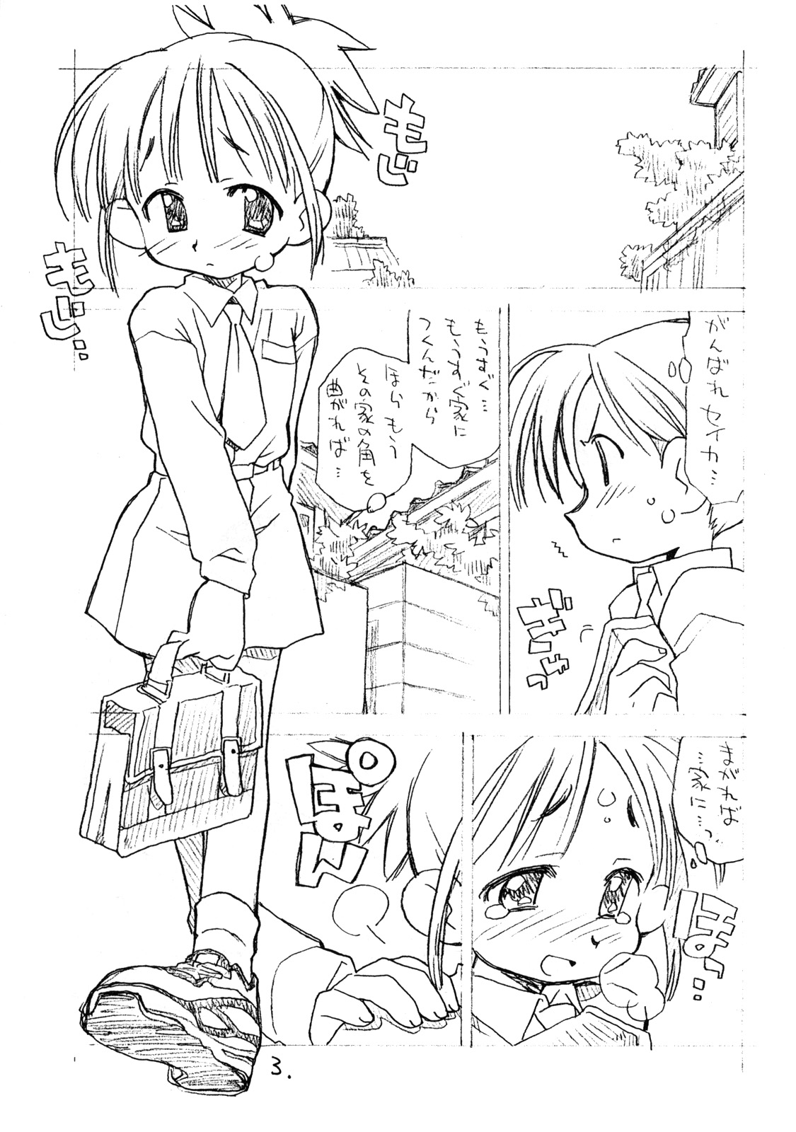 (C61) [お子様ランチ (西野沢かおり介, ひらやん)] お子様ワンタッチ