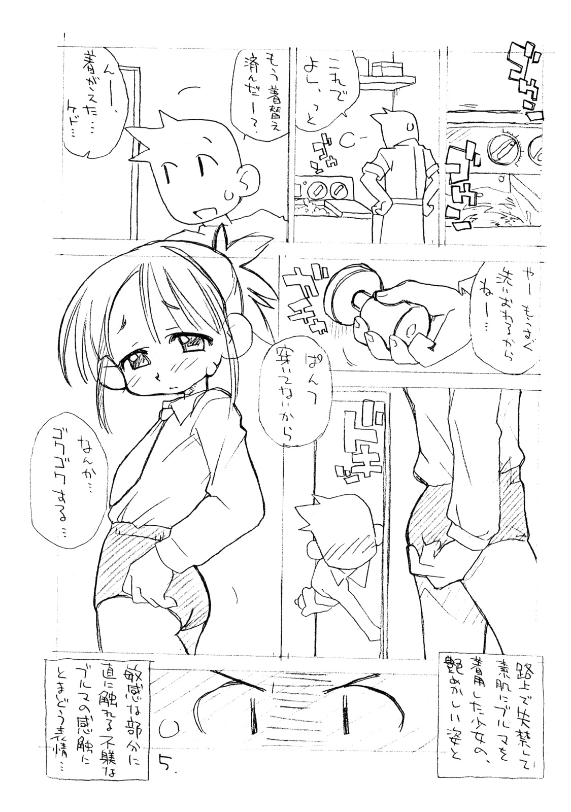 (C61) [お子様ランチ (西野沢かおり介, ひらやん)] お子様ワンタッチ