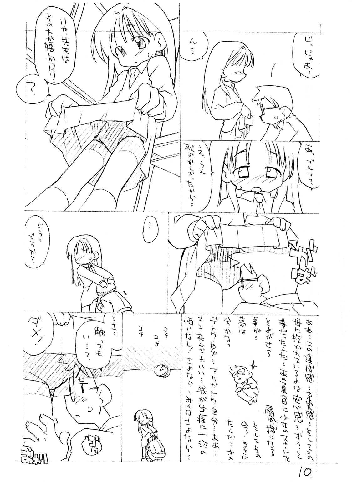(C61) [お子様ランチ (西野沢かおり介, ひらやん)] お子様ワンタッチ