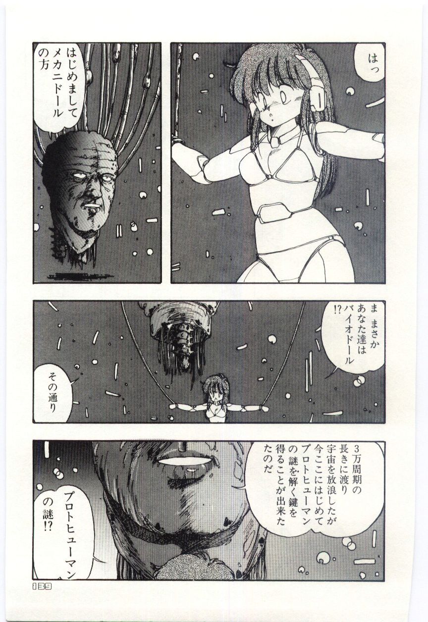 [もりばやしりんご] 少女探偵ＲＩＮＮちゃんの事件簿