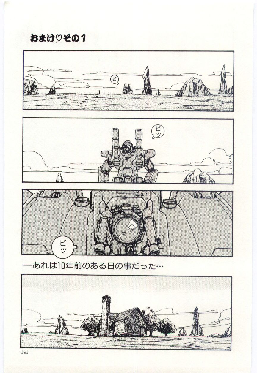 [もりばやしりんご] 少女探偵ＲＩＮＮちゃんの事件簿