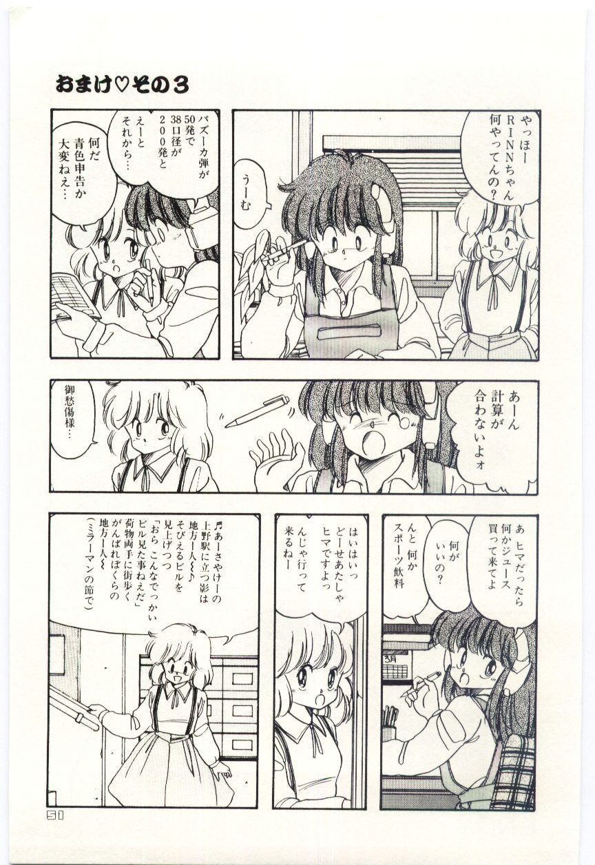 [もりばやしりんご] 少女探偵ＲＩＮＮちゃんの事件簿