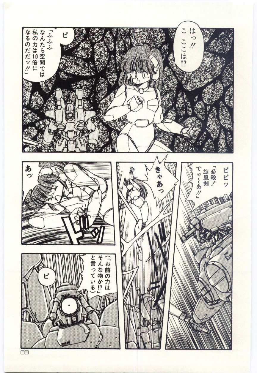 [もりばやしりんご] 少女探偵ＲＩＮＮちゃんの事件簿