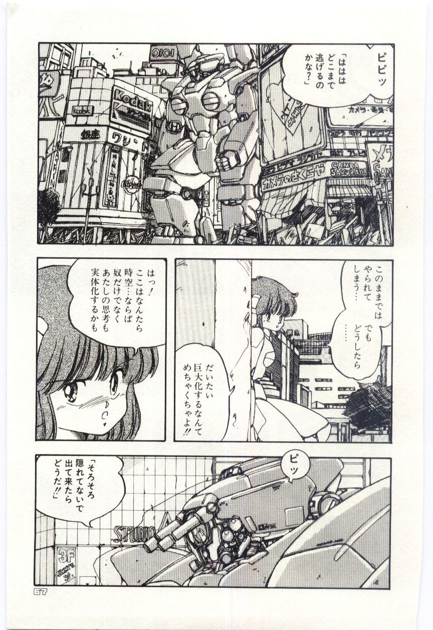 [もりばやしりんご] 少女探偵ＲＩＮＮちゃんの事件簿