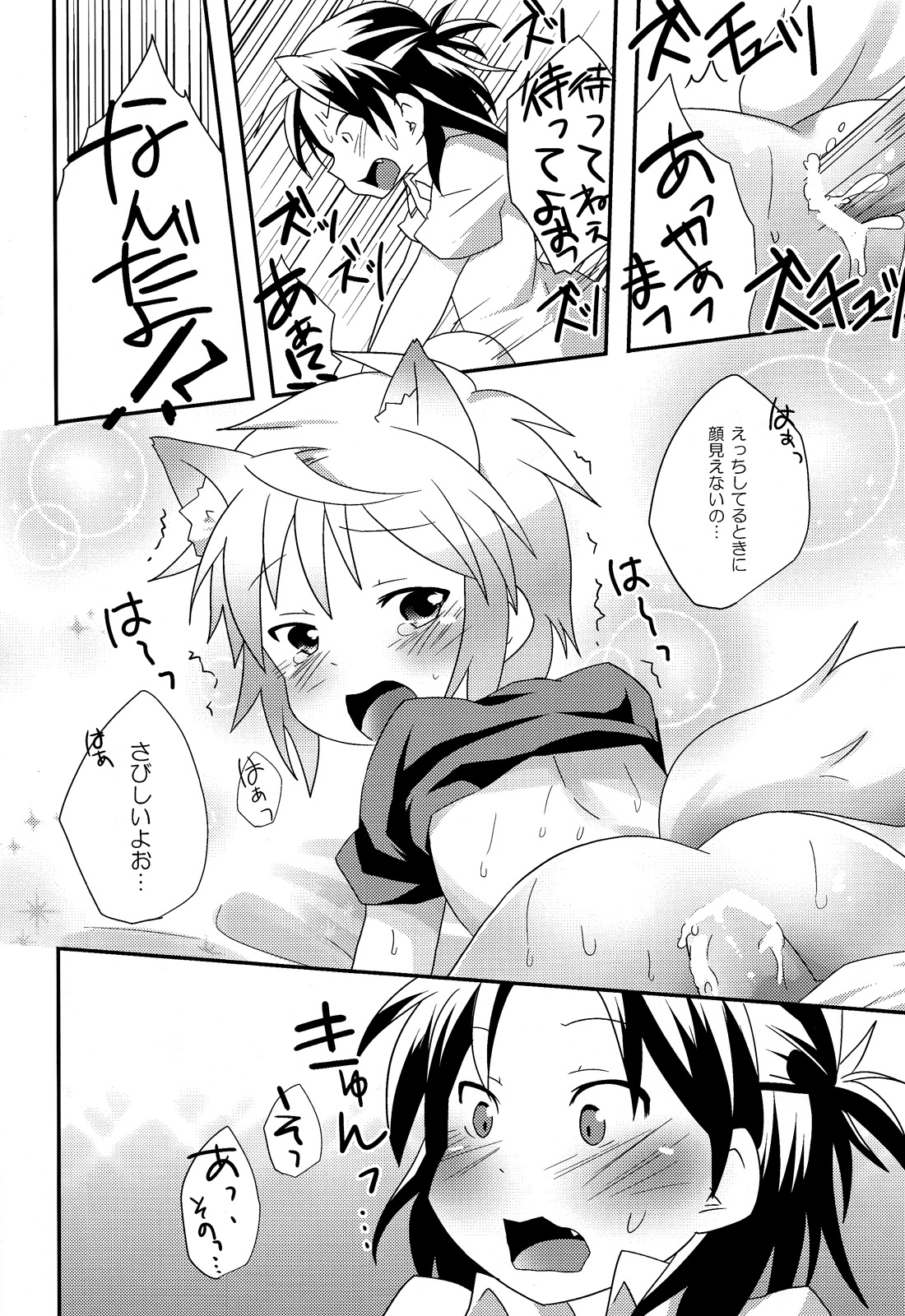 (しょたふる!) [りでしおん (一志)] えっちしておばけを追っ払う本