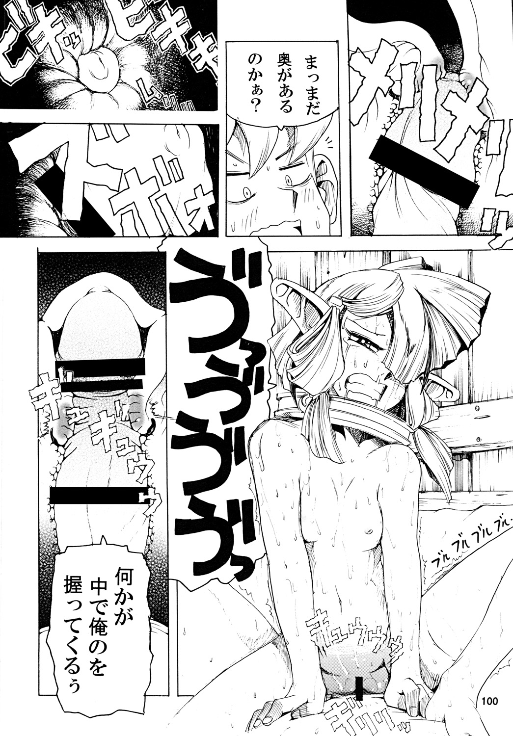 [スミレ倶楽部8823 (大阪花之子)] TATESE @LL