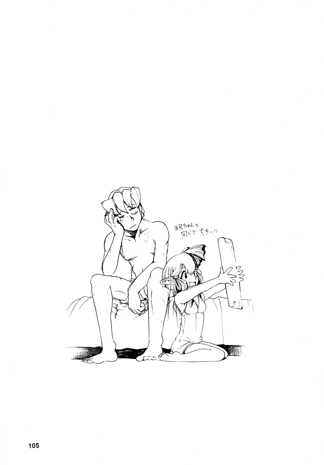 [スミレ倶楽部8823 (大阪花之子)] TATESE @LL