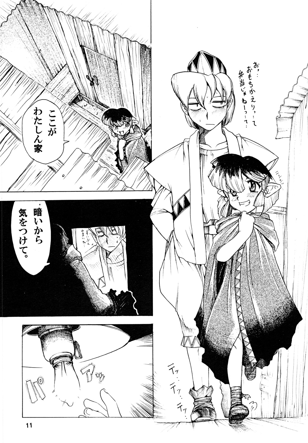 [スミレ倶楽部8823 (大阪花之子)] TATESE @LL