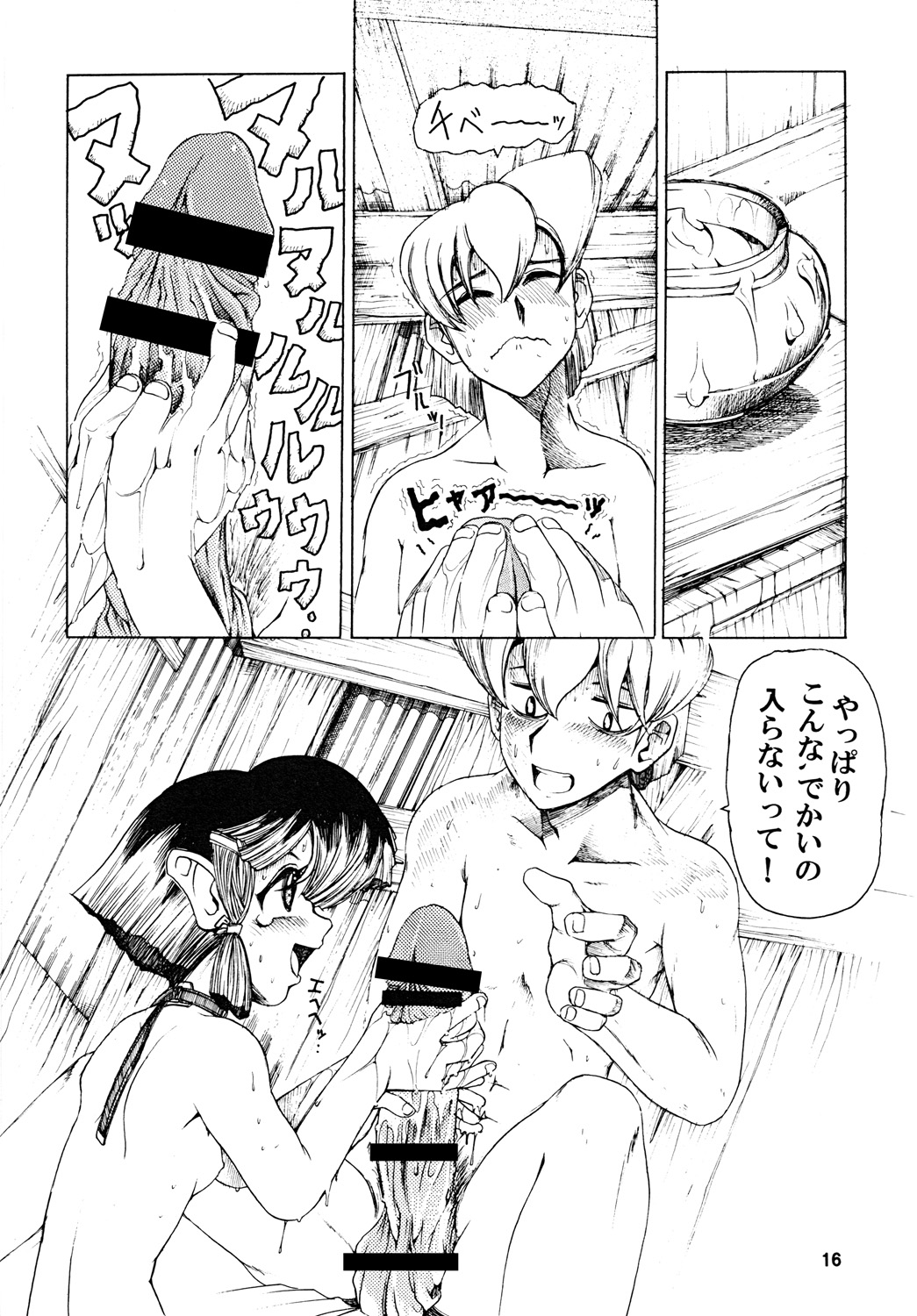 [スミレ倶楽部8823 (大阪花之子)] TATESE @LL