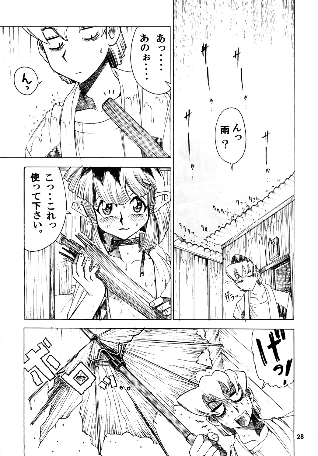 [スミレ倶楽部8823 (大阪花之子)] TATESE @LL