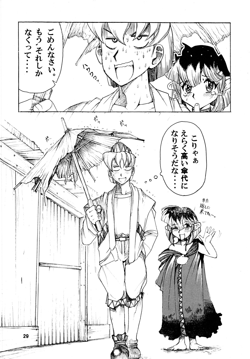 [スミレ倶楽部8823 (大阪花之子)] TATESE @LL