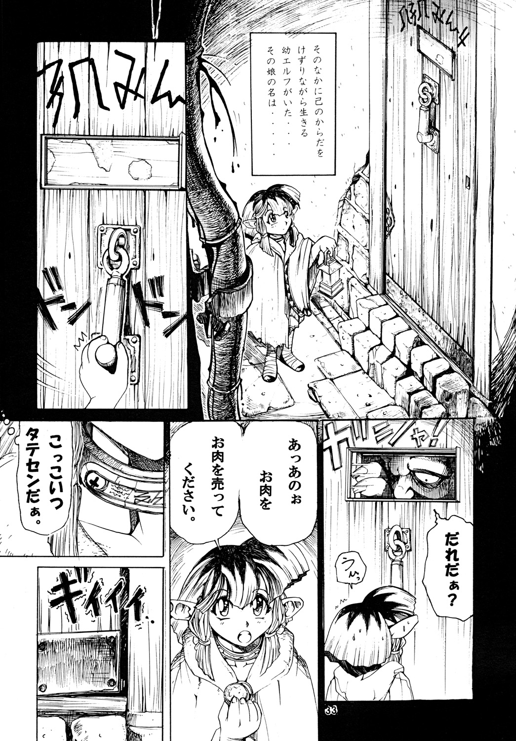 [スミレ倶楽部8823 (大阪花之子)] TATESE @LL