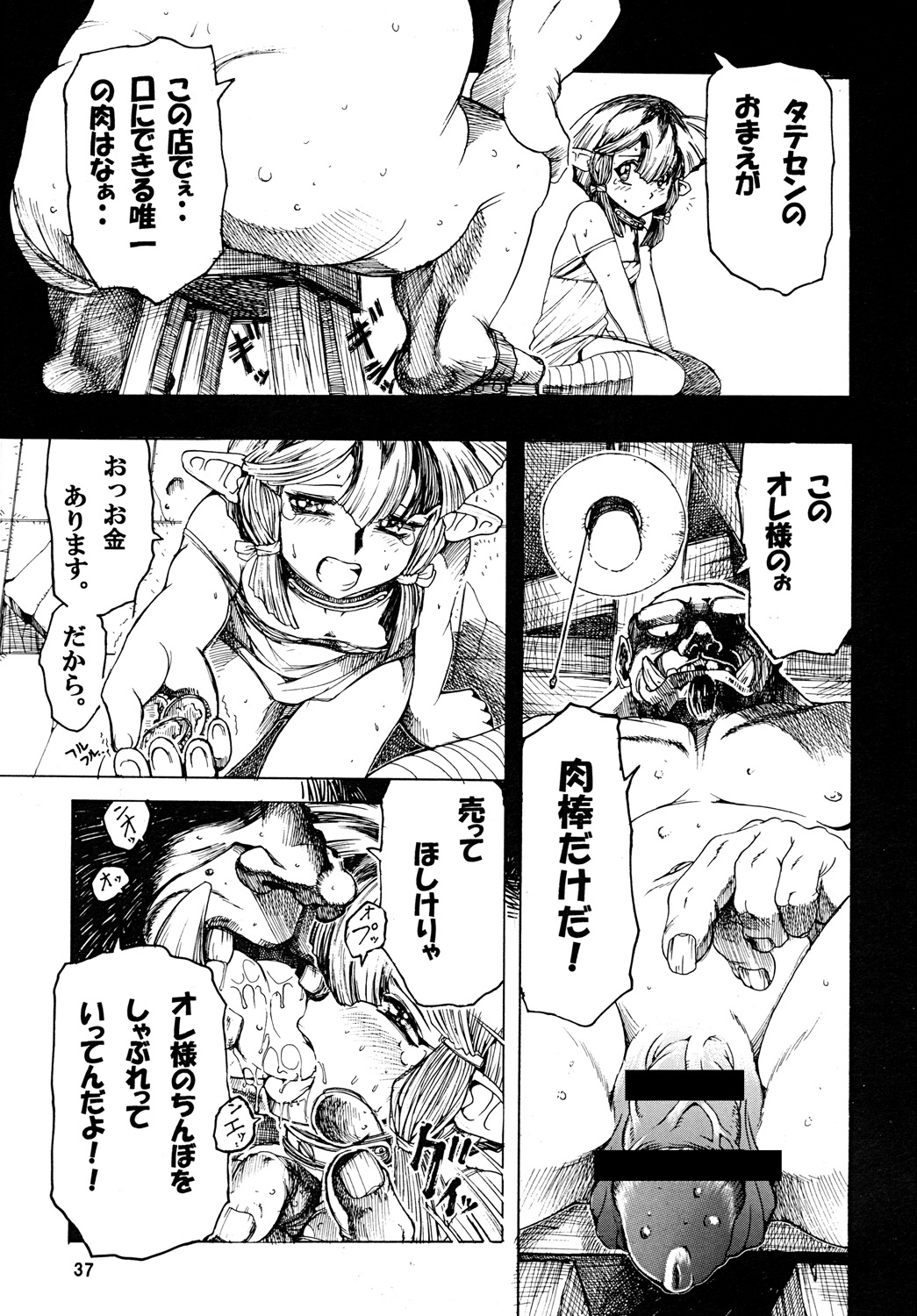 [スミレ倶楽部8823 (大阪花之子)] TATESE @LL