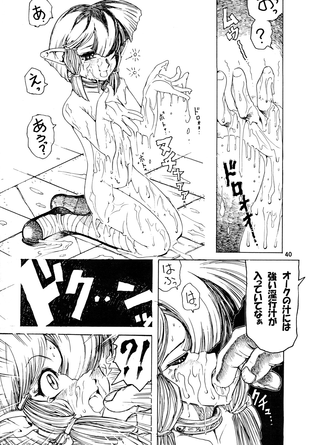 [スミレ倶楽部8823 (大阪花之子)] TATESE @LL