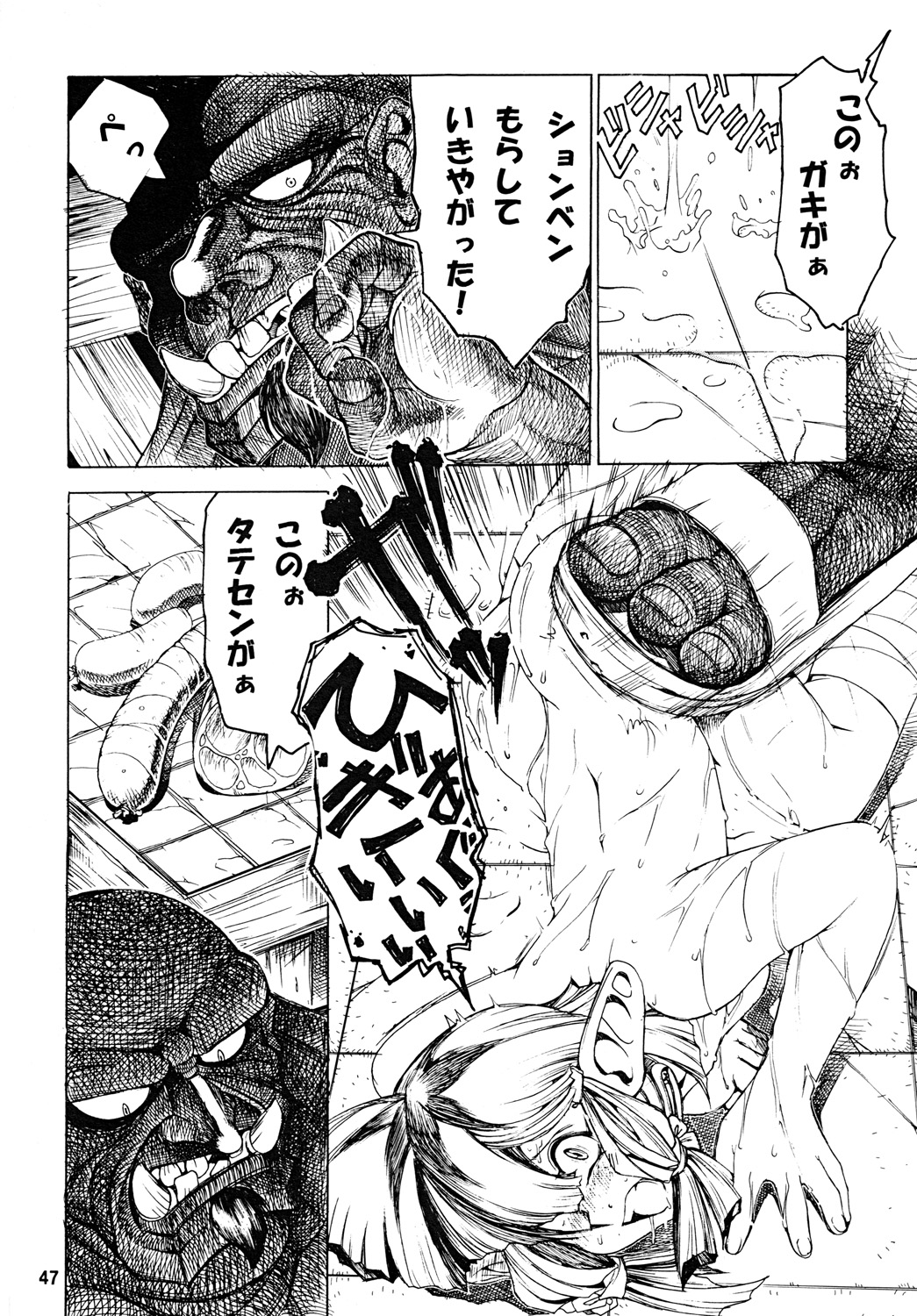 [スミレ倶楽部8823 (大阪花之子)] TATESE @LL