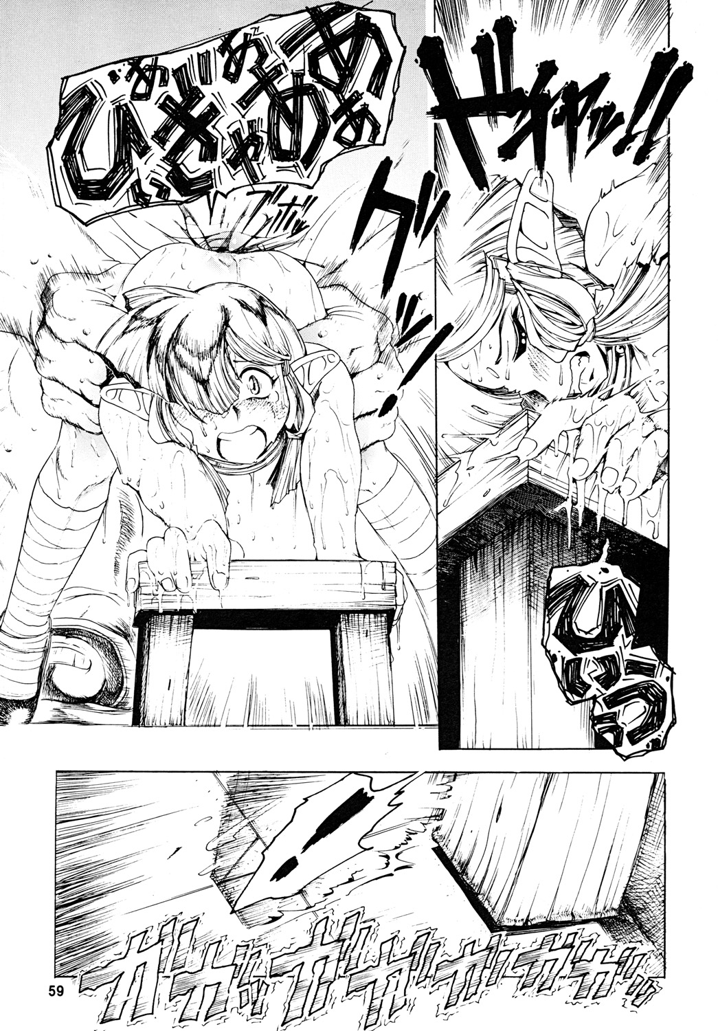 [スミレ倶楽部8823 (大阪花之子)] TATESE @LL