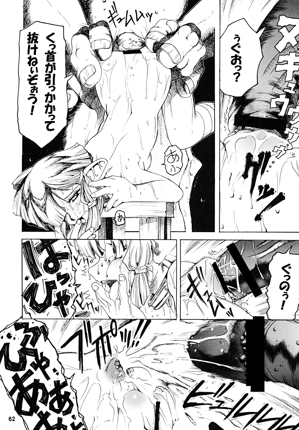 [スミレ倶楽部8823 (大阪花之子)] TATESE @LL