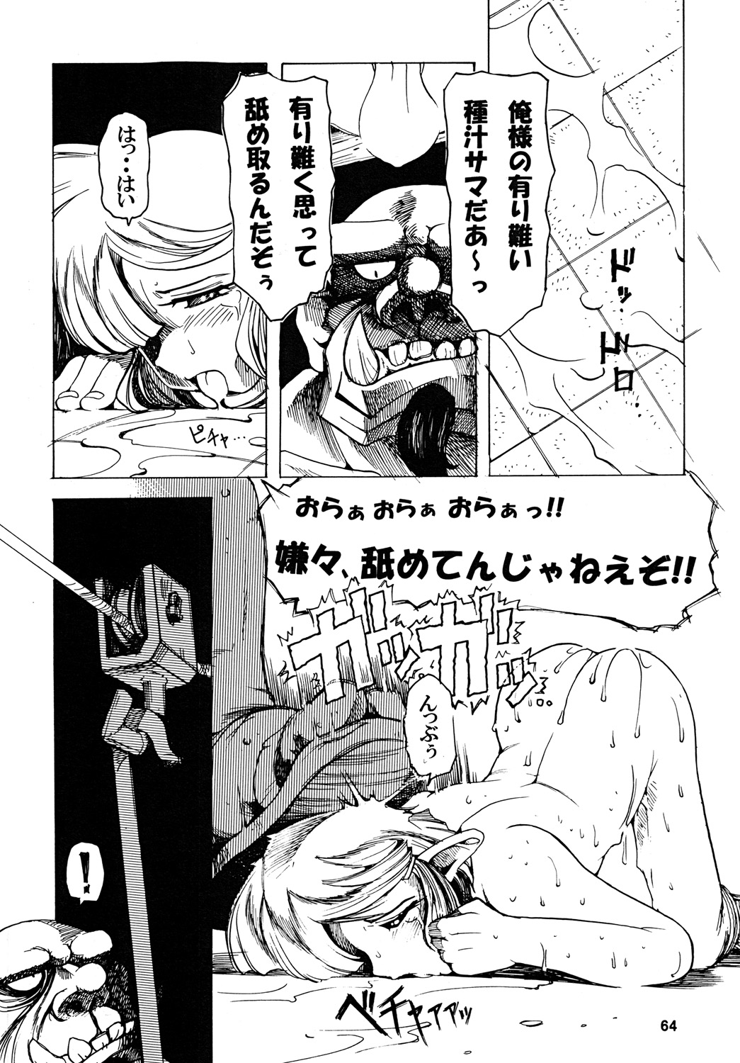 [スミレ倶楽部8823 (大阪花之子)] TATESE @LL