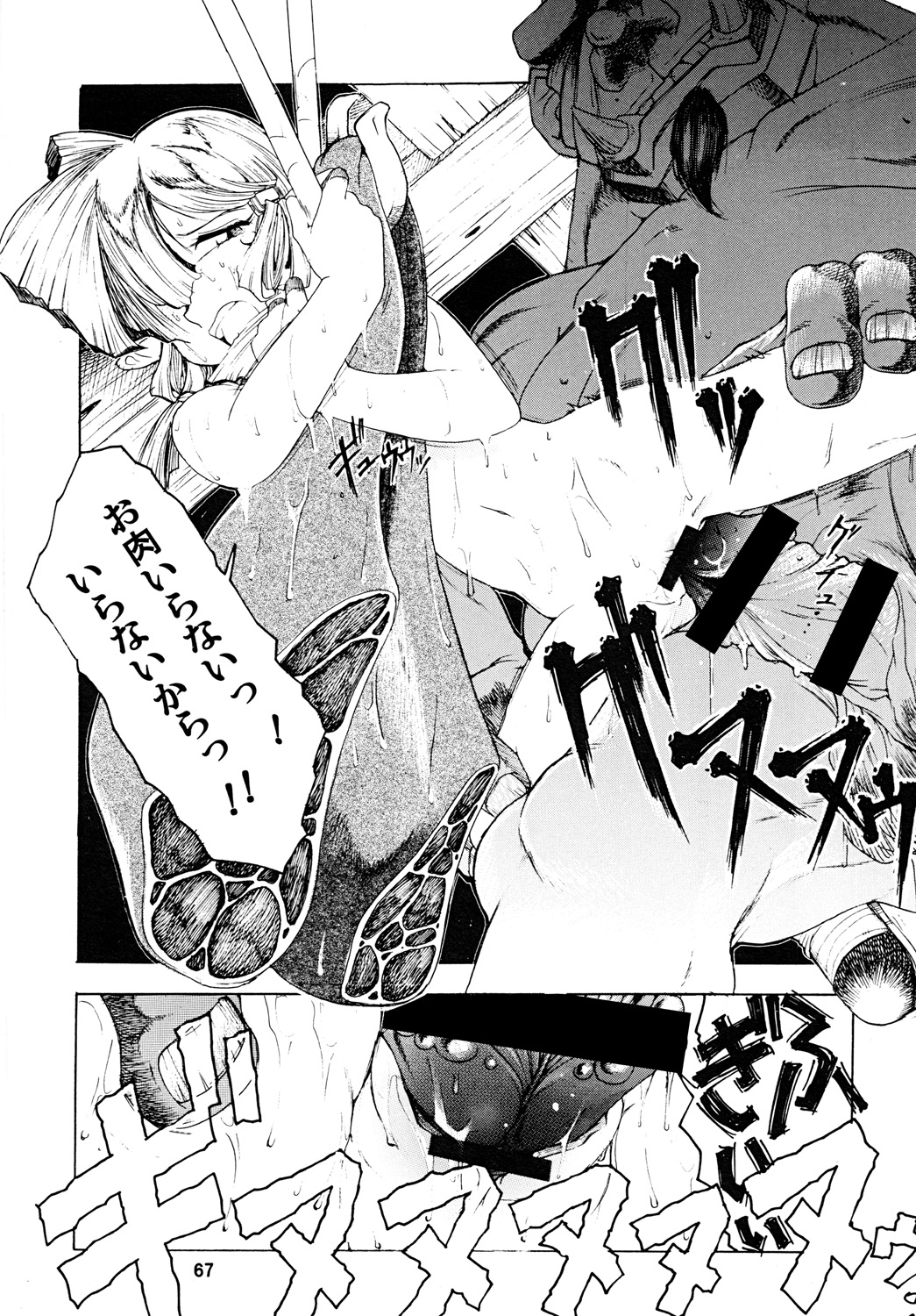 [スミレ倶楽部8823 (大阪花之子)] TATESE @LL