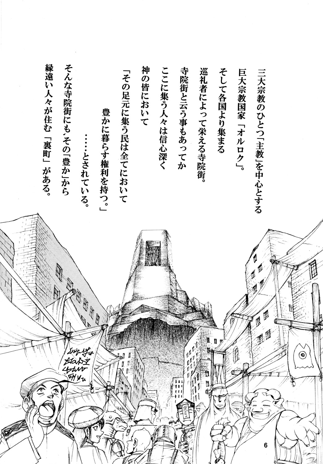 [スミレ倶楽部8823 (大阪花之子)] TATESE @LL