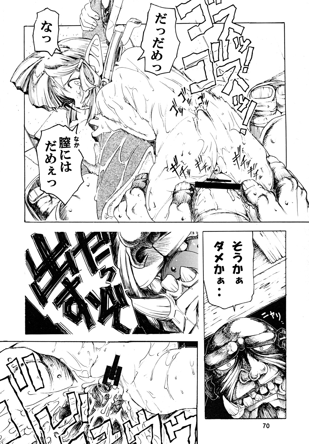 [スミレ倶楽部8823 (大阪花之子)] TATESE @LL