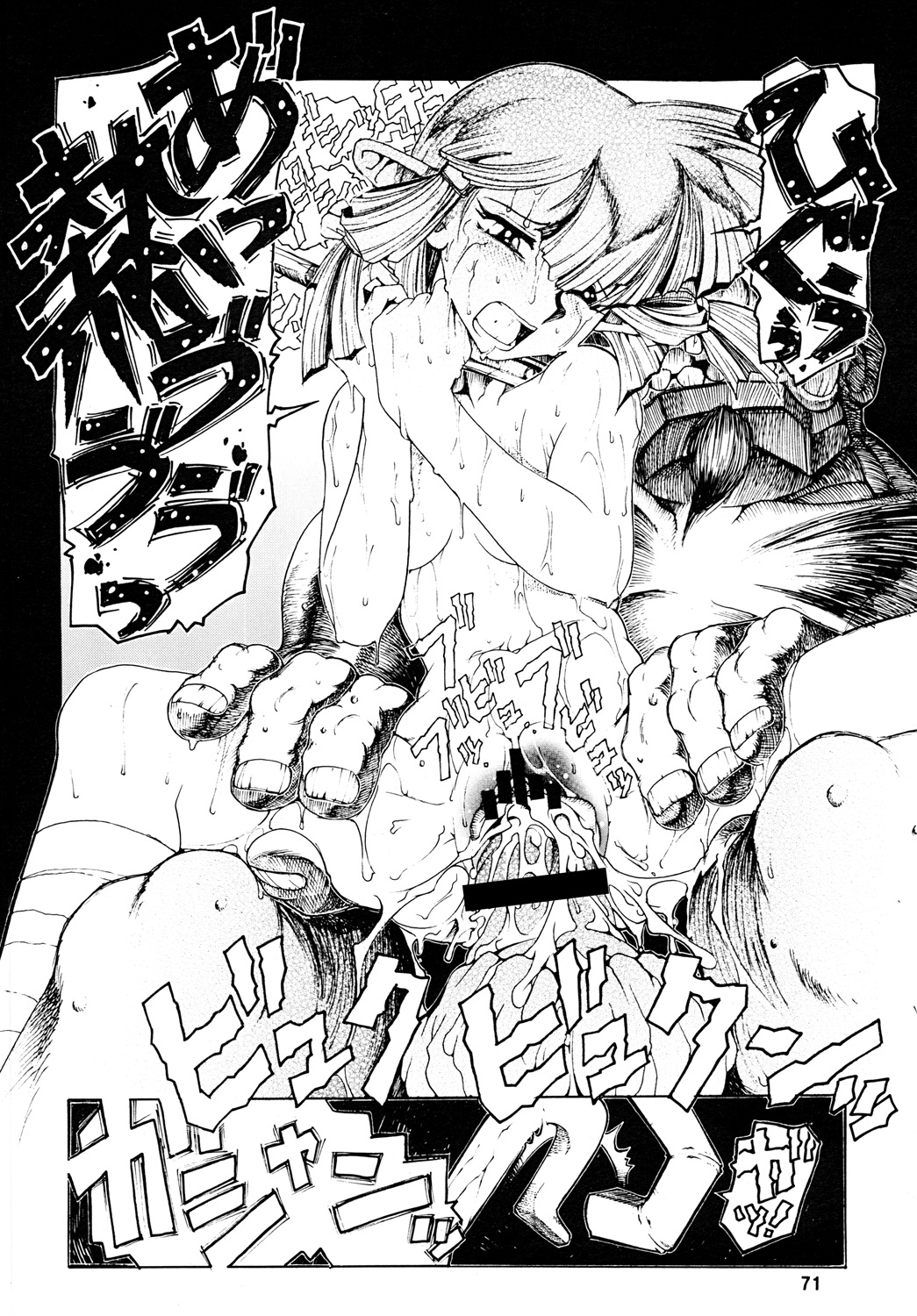 [スミレ倶楽部8823 (大阪花之子)] TATESE @LL