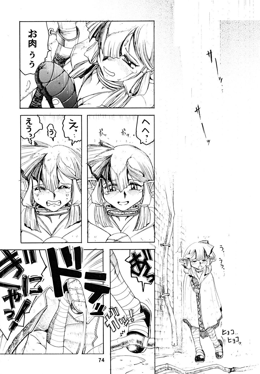 [スミレ倶楽部8823 (大阪花之子)] TATESE @LL