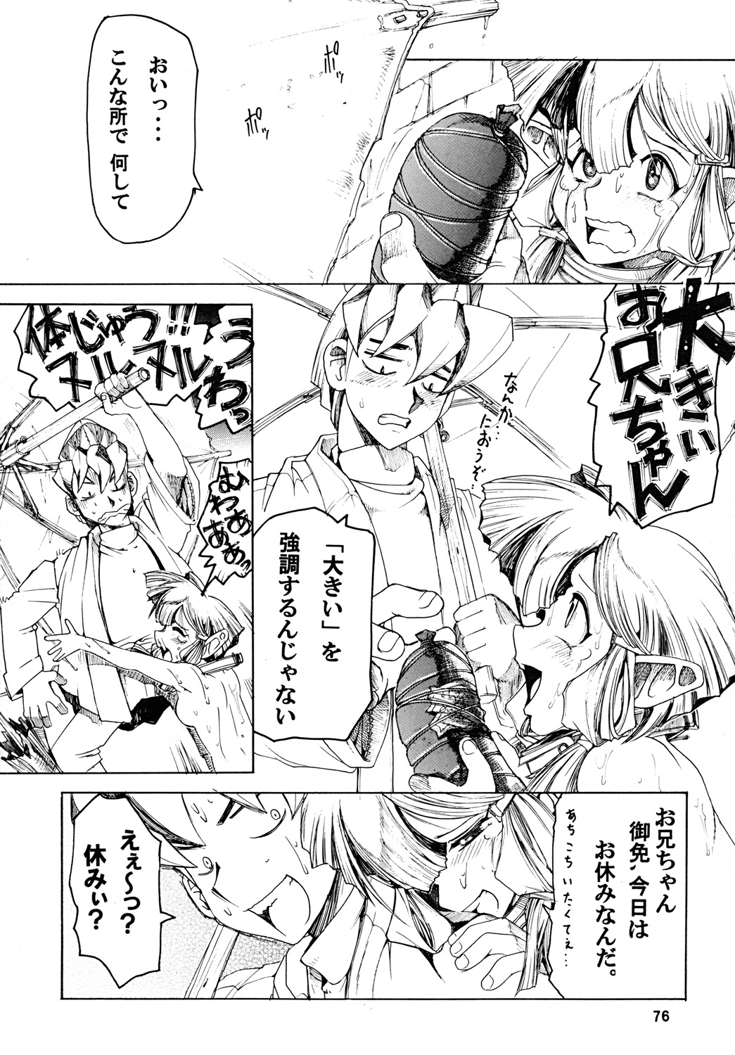 [スミレ倶楽部8823 (大阪花之子)] TATESE @LL