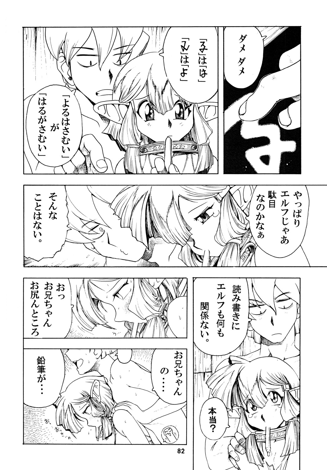 [スミレ倶楽部8823 (大阪花之子)] TATESE @LL