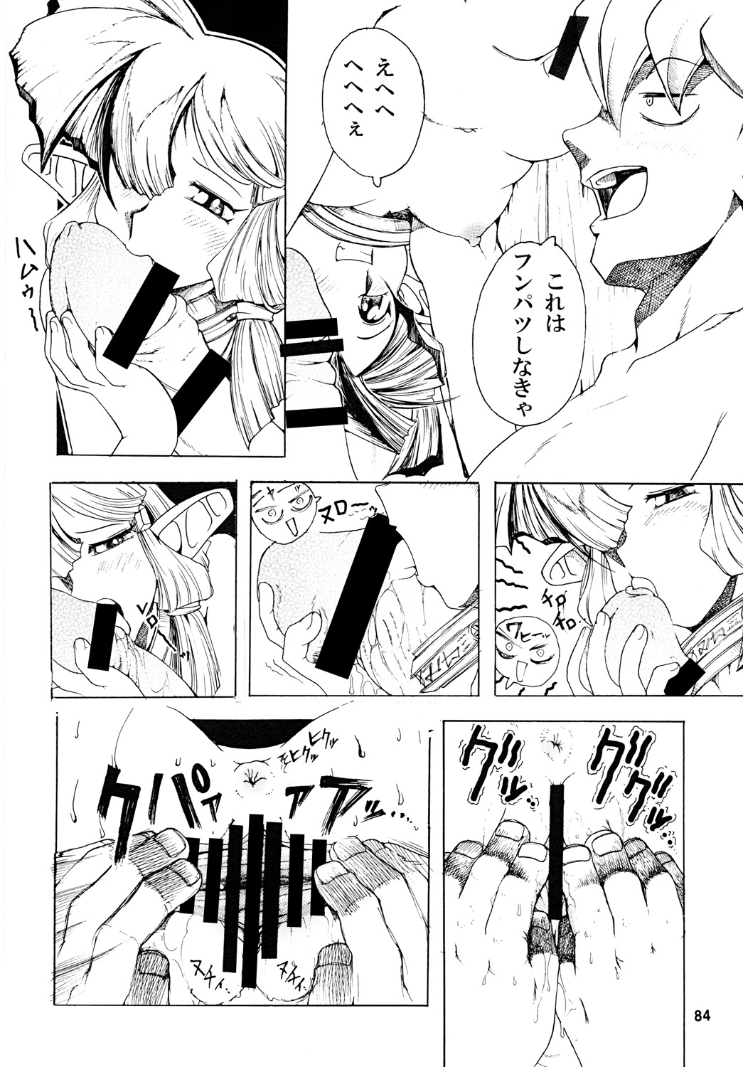 [スミレ倶楽部8823 (大阪花之子)] TATESE @LL