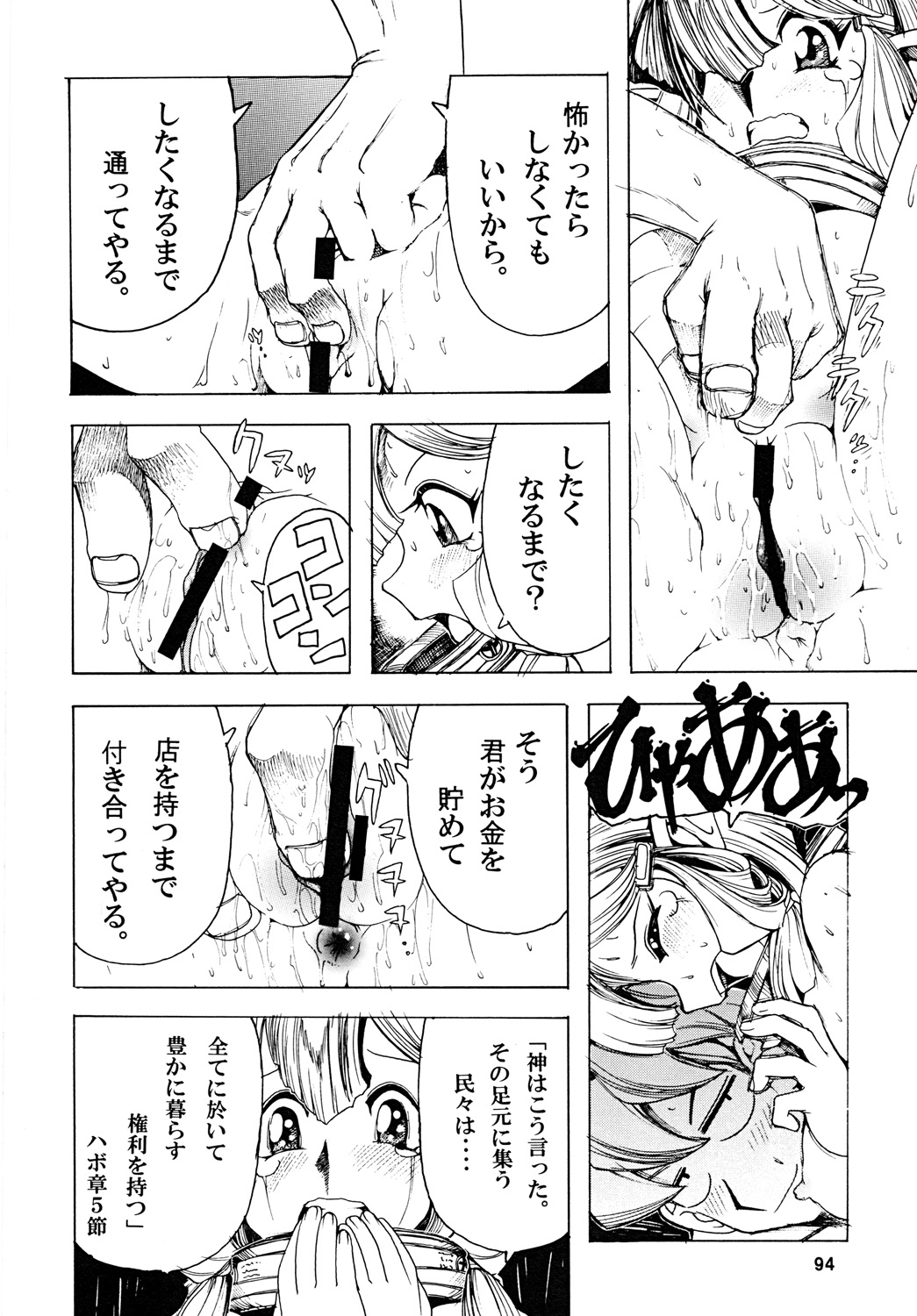 [スミレ倶楽部8823 (大阪花之子)] TATESE @LL