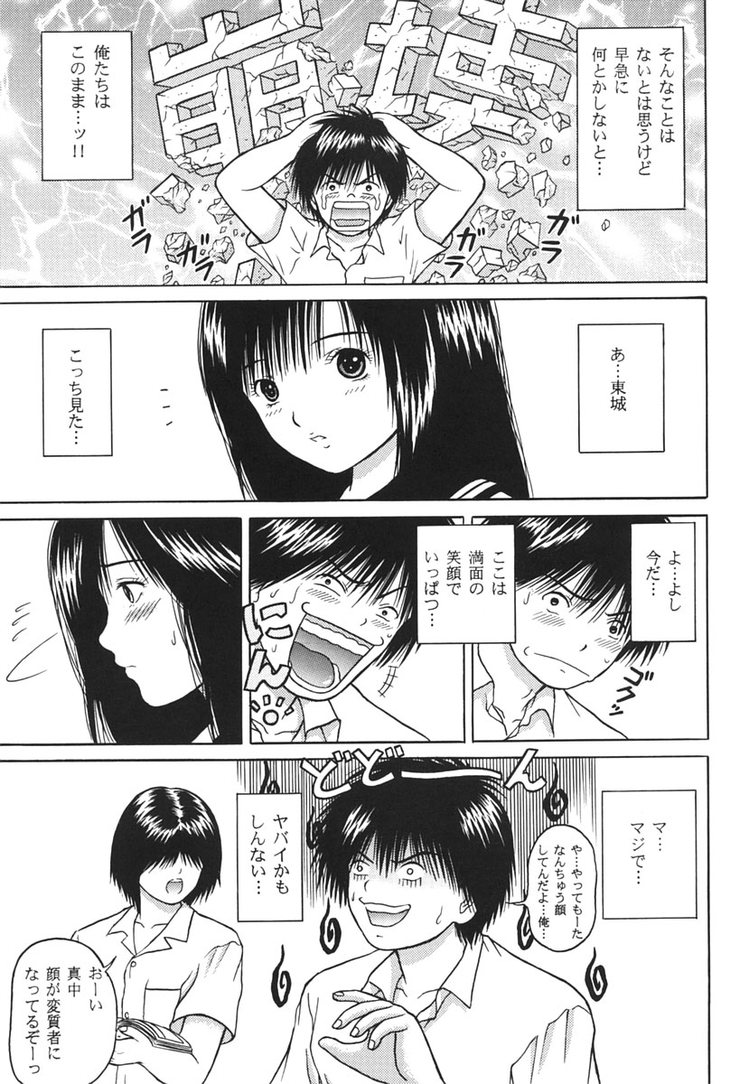 (C66) [D'ERLANGER (夜魔咲翔)] ICHIGO ∞% 2 PASS EACH OTHER, AND... (いちご100%)