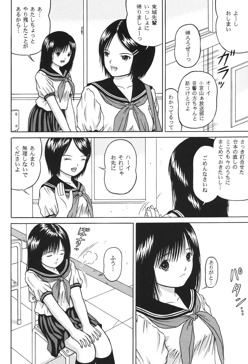 (C66) [D'ERLANGER (夜魔咲翔)] ICHIGO ∞% 2 PASS EACH OTHER, AND... (いちご100%)