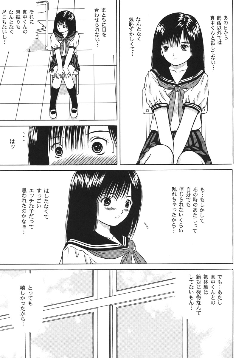 (C66) [D'ERLANGER (夜魔咲翔)] ICHIGO ∞% 2 PASS EACH OTHER, AND... (いちご100%)