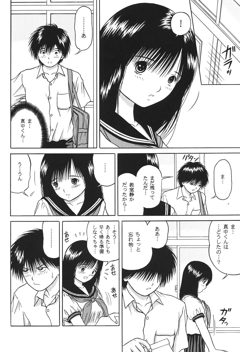 (C66) [D'ERLANGER (夜魔咲翔)] ICHIGO ∞% 2 PASS EACH OTHER, AND... (いちご100%)