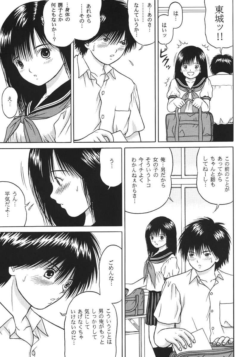 (C66) [D'ERLANGER (夜魔咲翔)] ICHIGO ∞% 2 PASS EACH OTHER, AND... (いちご100%)
